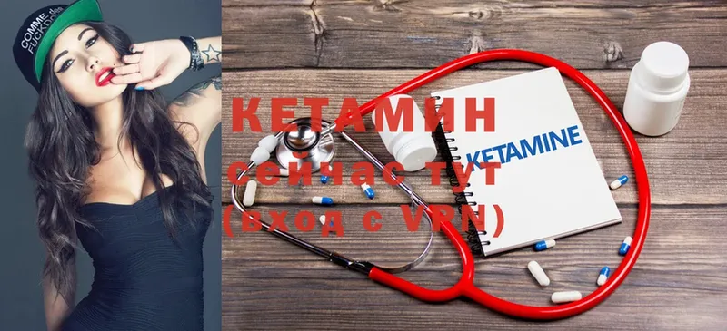 КЕТАМИН ketamine  Мурино 