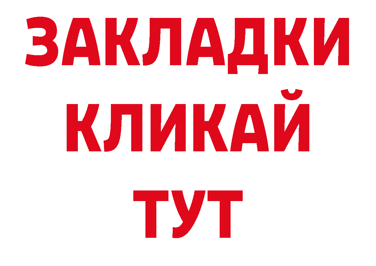 Дистиллят ТГК жижа сайт нарко площадка ОМГ ОМГ Мурино